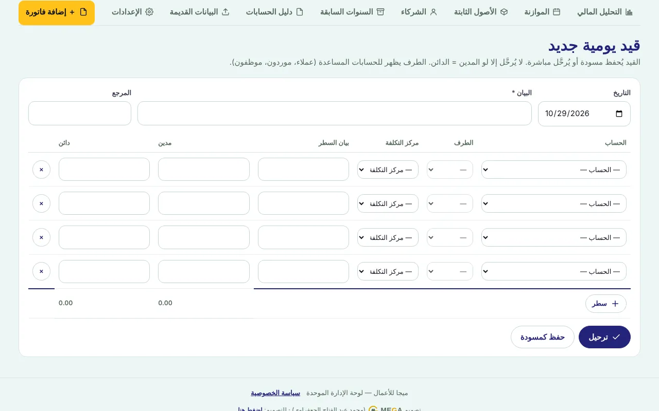 قيد يومية جديد