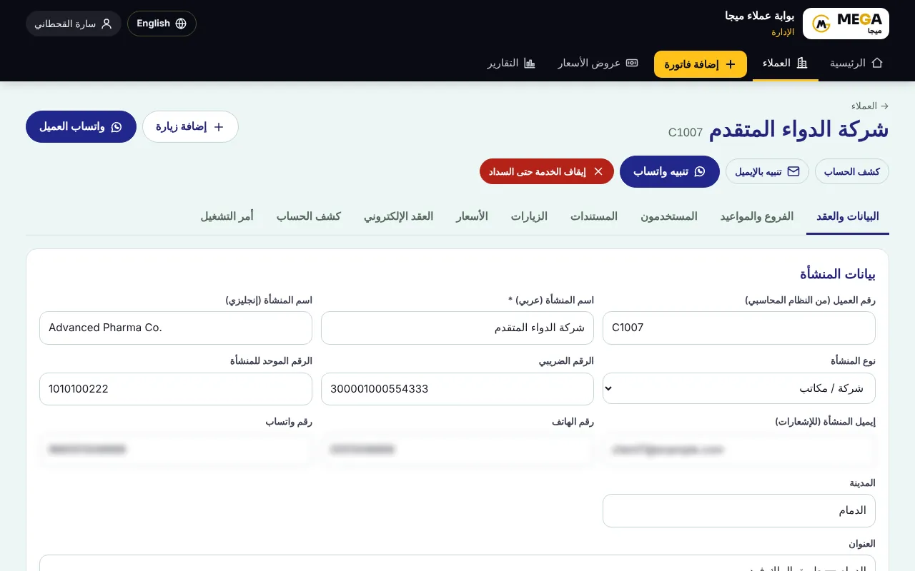 The client file and its tabs