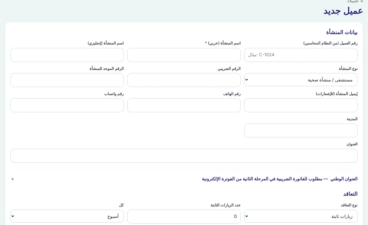 New client form