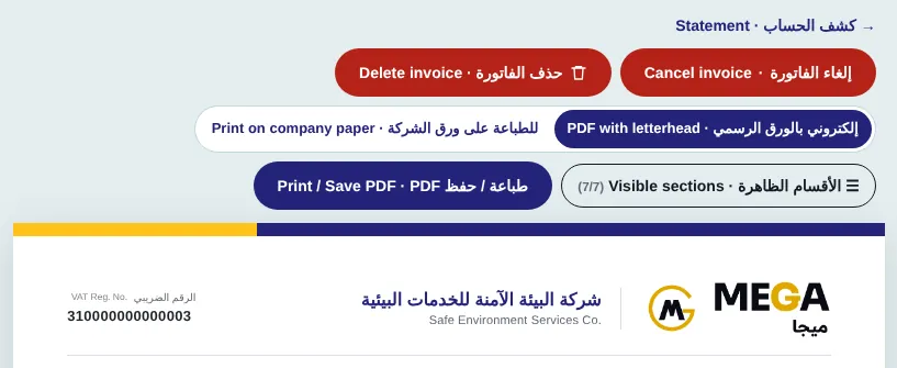 شريط أزرار المستند: وضعا الطباعة والأقسام الظاهرة