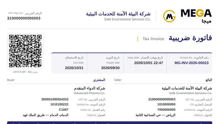 An issued tax invoice with the ZATCA QR
