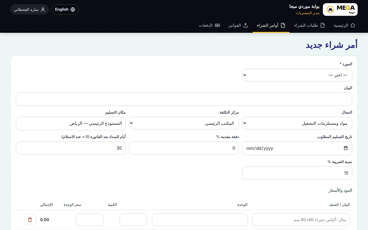 أمر شراء جديد