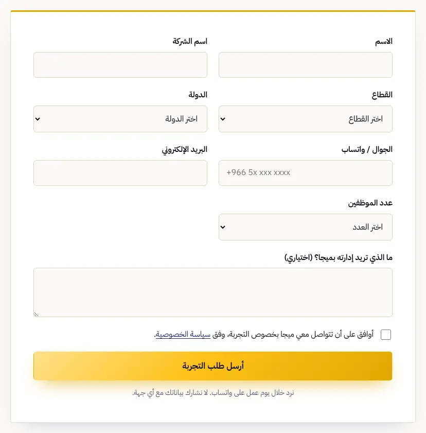 The 5-day free trial request form on the MEGA website