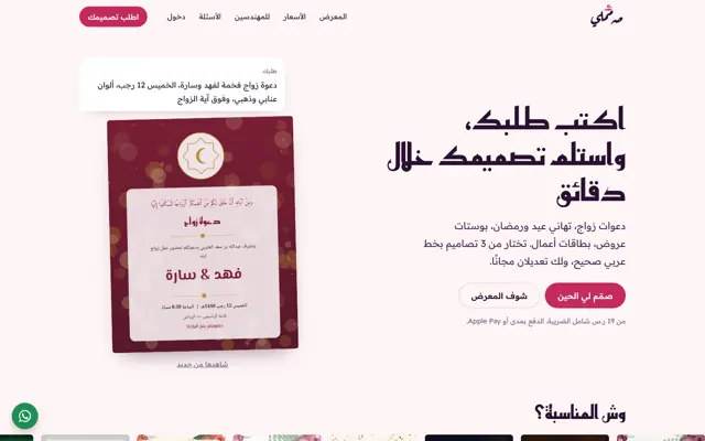 صممّلی — اسکرین شاٹ