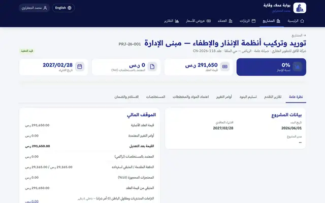 Afras Al-Arab — Progetti