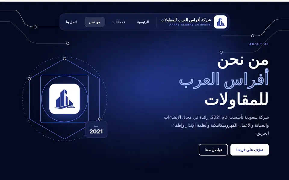 Afras Al-Arab — Il sito web