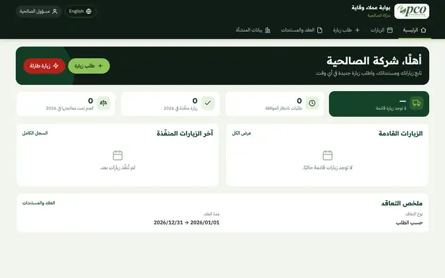 Waqaya — Portale clienti