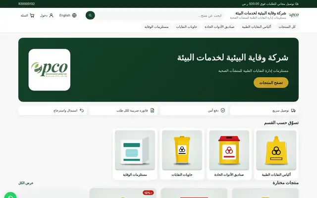 Waqaya — MEGA Store — il negozio di forniture