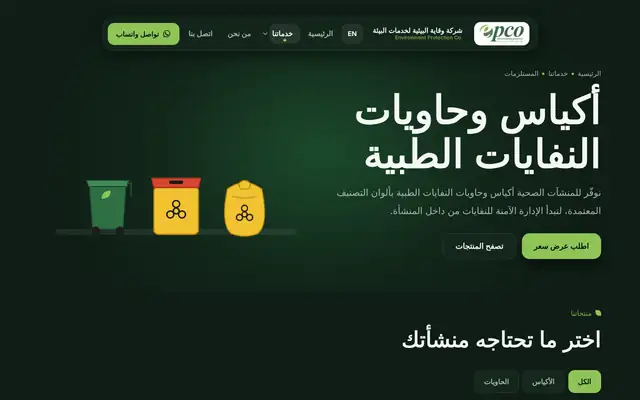 Waqaya — Pagina forniture